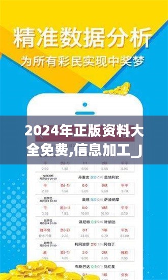 探索未知領(lǐng)域，2024全年資料免費大全，探索未知領(lǐng)域，2024全年資料免費大全揭秘