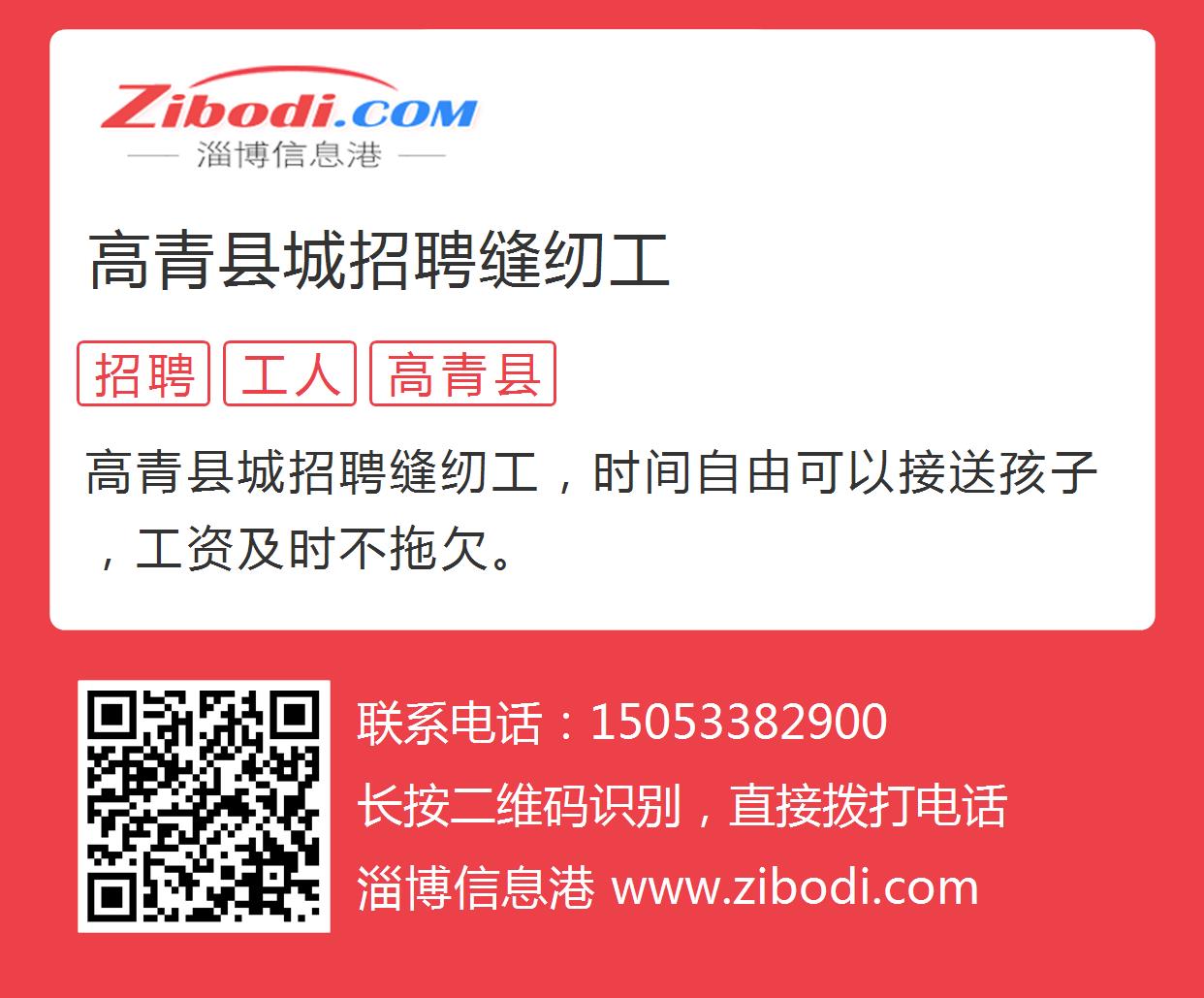 高青縣十七年最新招聘動態(tài)深度解析，高青縣十七年招聘動態(tài)全面解析