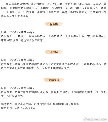 西安浴場最新招聘信息及其相關(guān)解讀，西安浴場最新招聘信息全面解析