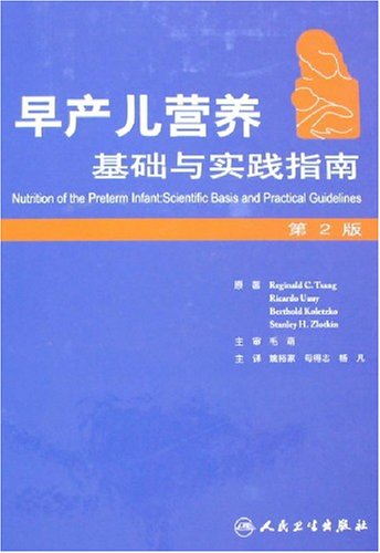 早產(chǎn)最新指南，預(yù)防、管理與治療策略，早產(chǎn)指南大全，預(yù)防、管理與治療策略全解析