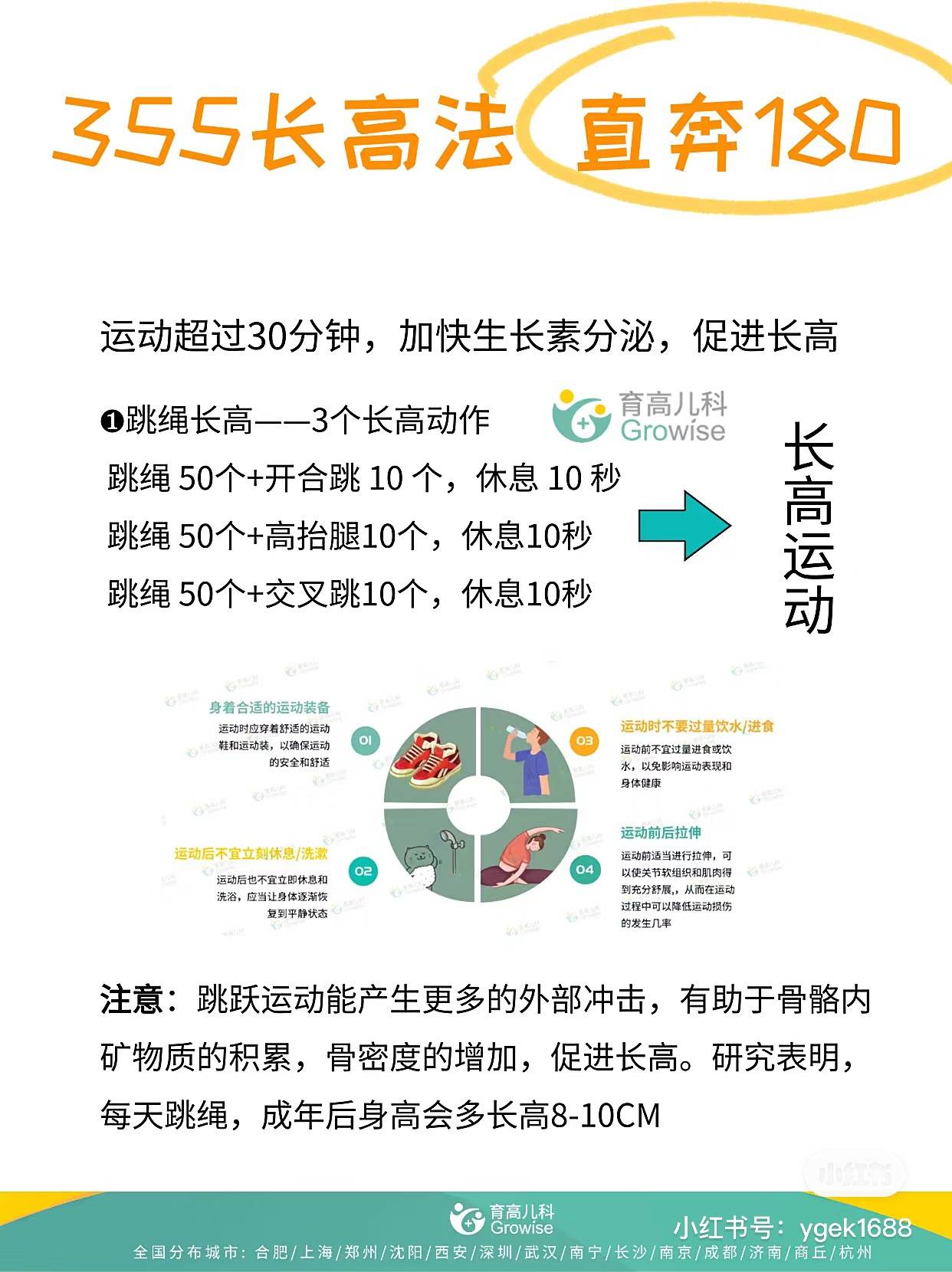 最新長高方法，科學(xué)增高秘籍，最新科學(xué)增高秘籍，助你實(shí)現(xiàn)長高夢想