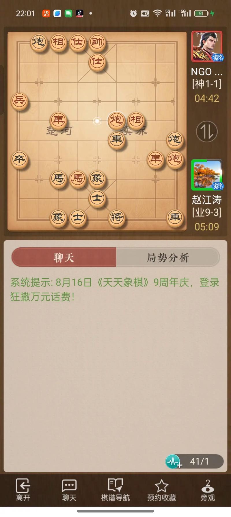 象棋最新軟件，重塑棋局，引領(lǐng)智慧新時代，象棋最新軟件引領(lǐng)智慧新時代，重塑棋局風(fēng)潮