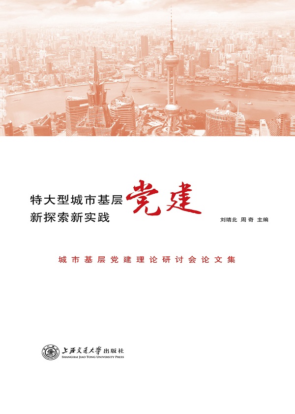 黨建最新理論，引領(lǐng)新時(shí)代發(fā)展的核心力量，黨建最新理論，引領(lǐng)新時(shí)代發(fā)展的核心力量之所在