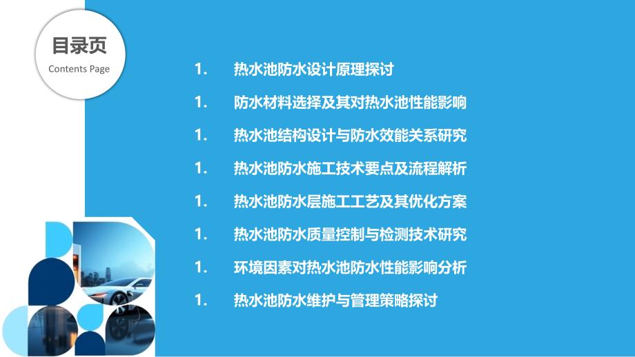 最新防水技術(shù)，引領(lǐng)建筑保護(hù)的新篇章，最新防水技術(shù)引領(lǐng)建筑保護(hù)革新篇章