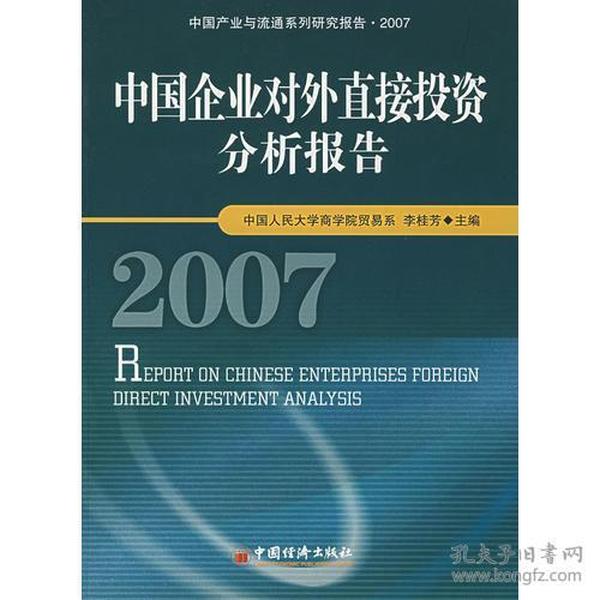 中國(guó)企業(yè)對(duì)外投資的新潮流，機(jī)遇與挑戰(zhàn)并存，中國(guó)企業(yè)對(duì)外投資新潮流，機(jī)遇與挑戰(zhàn)并存