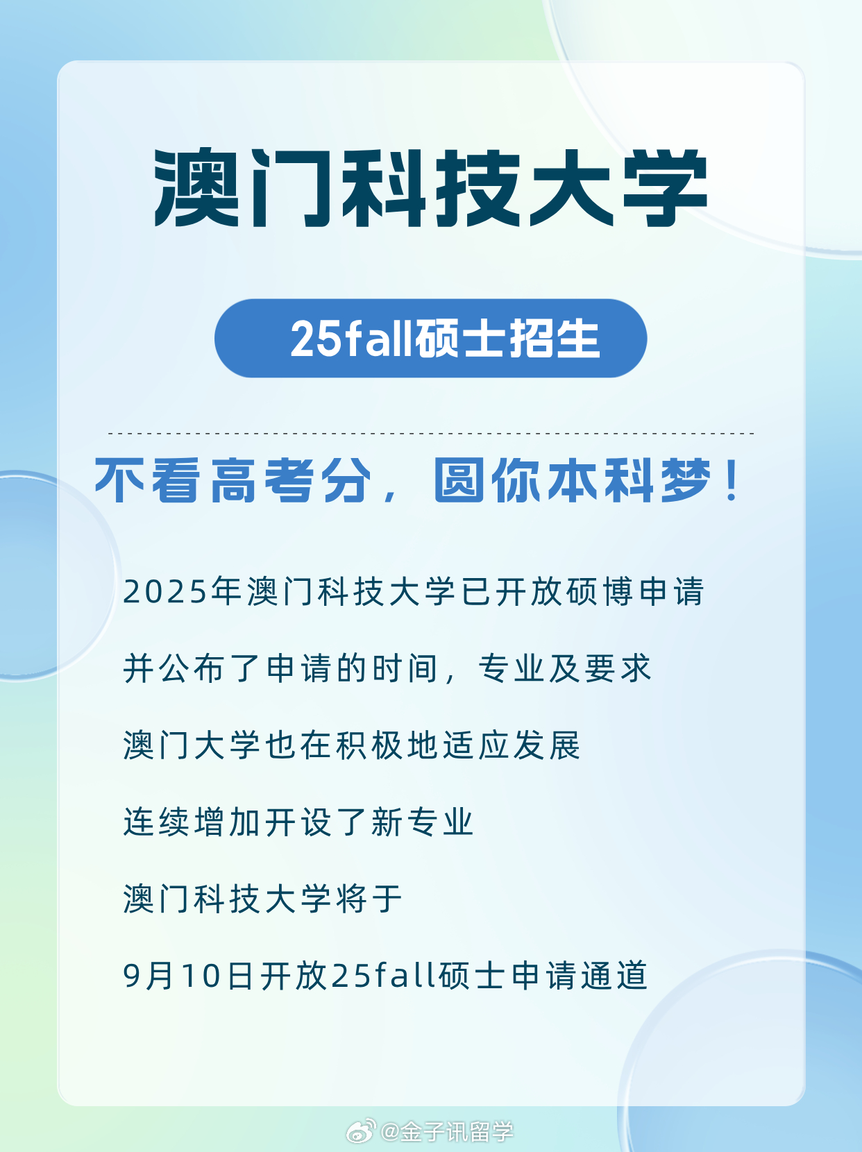 澳門一碼一碼100準(zhǔn)確考研，警惕背后的風(fēng)險(xiǎn)與犯罪問題，澳門考研預(yù)測背后的風(fēng)險(xiǎn)與犯罪問題需警惕