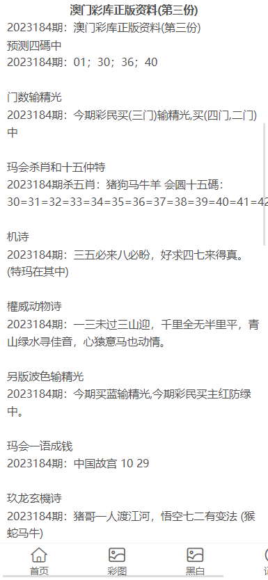 澳門(mén)正版資料大全與犯罪行為的探討，澳門(mén)正版資料與犯罪行為的深度探討