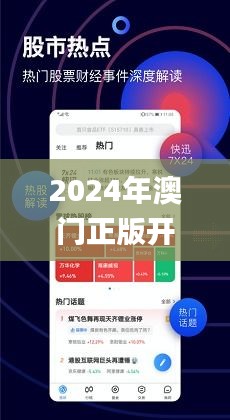 2024新澳門精準(zhǔn)免費(fèi)大全,可靠數(shù)據(jù)評(píng)估_pack33.626