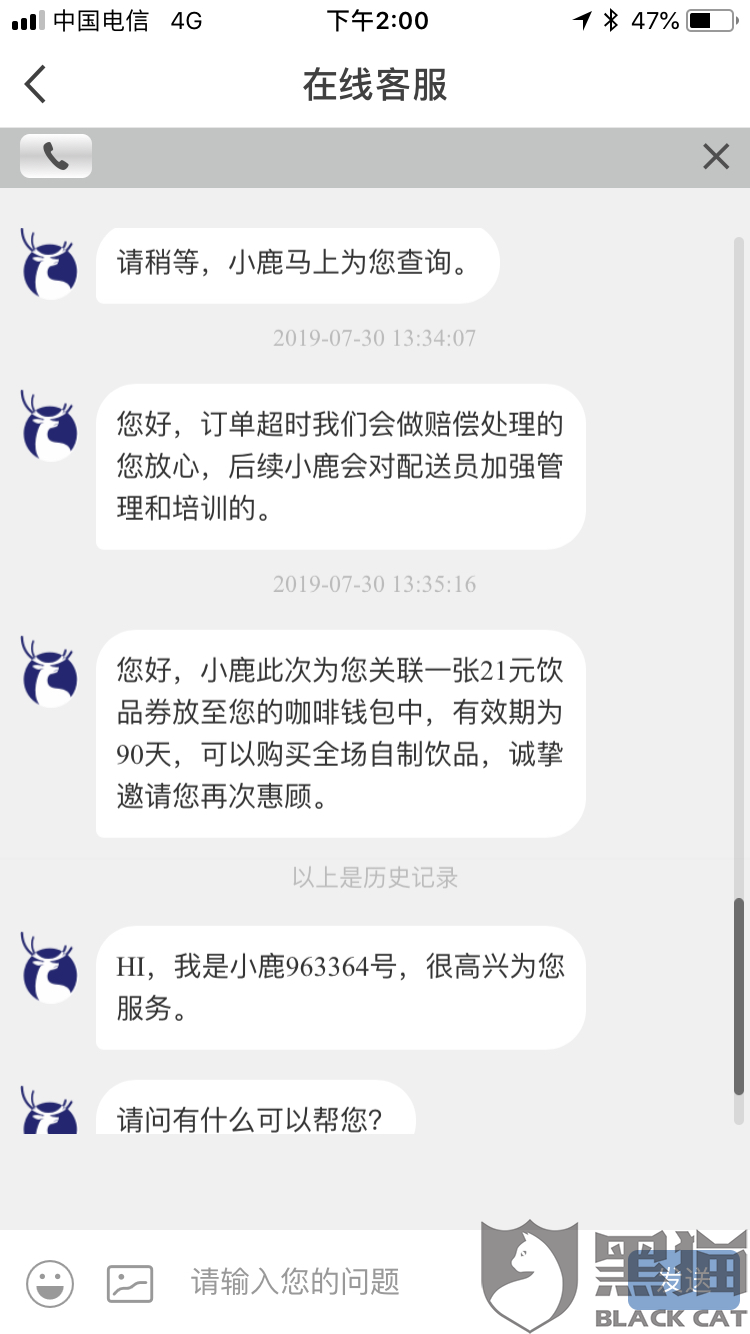 瑞幸咖啡的投訴處理流程，瑞幸咖啡投訴處理流程詳解