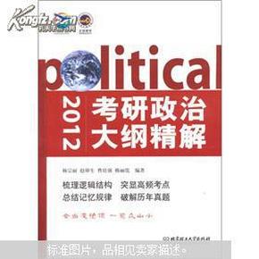 關(guān)于搜狐網(wǎng)與考研政治大綱的探討，預(yù)測與解讀即將到來的2025年考研政治大綱變化，搜狐獨(dú)家解讀，預(yù)測與探討即將到來的2025年考研政治大綱變化