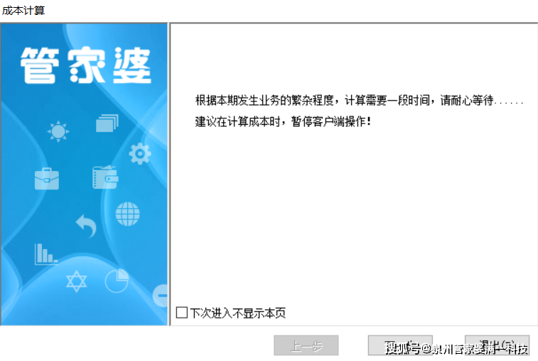 管家婆必出一中一特，深度解讀與探討，管家婆必出一中一特，深度解讀與全面探討