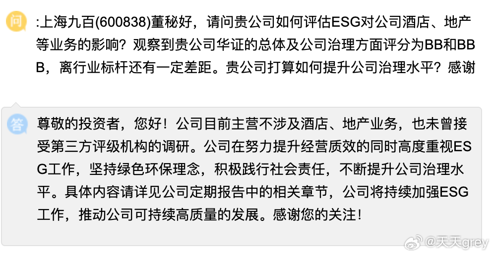 上海九百重組預(yù)期，重塑商業(yè)地標，展望未來發(fā)展，上海九百重組重塑商業(yè)地標，展望未來騰飛之路