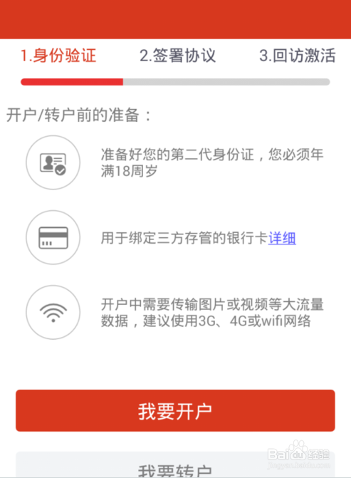 手機開戶買股票，輕松掌握投資之道，手機開戶買股票，輕松投資之道掌握在手