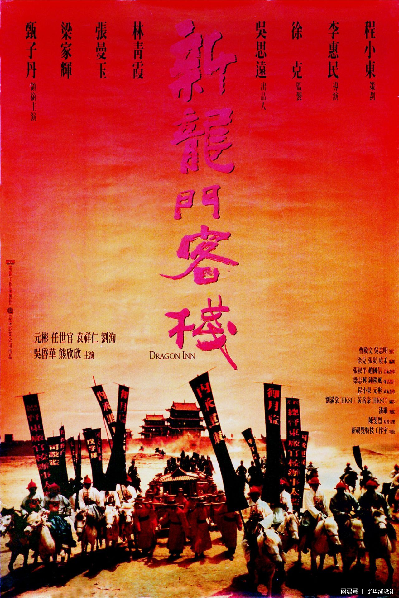 新澳最精準(zhǔn)正龍門客棧，探索精準(zhǔn)旅游的新境界，新澳正龍門客棧，精準(zhǔn)旅游的新境界探索