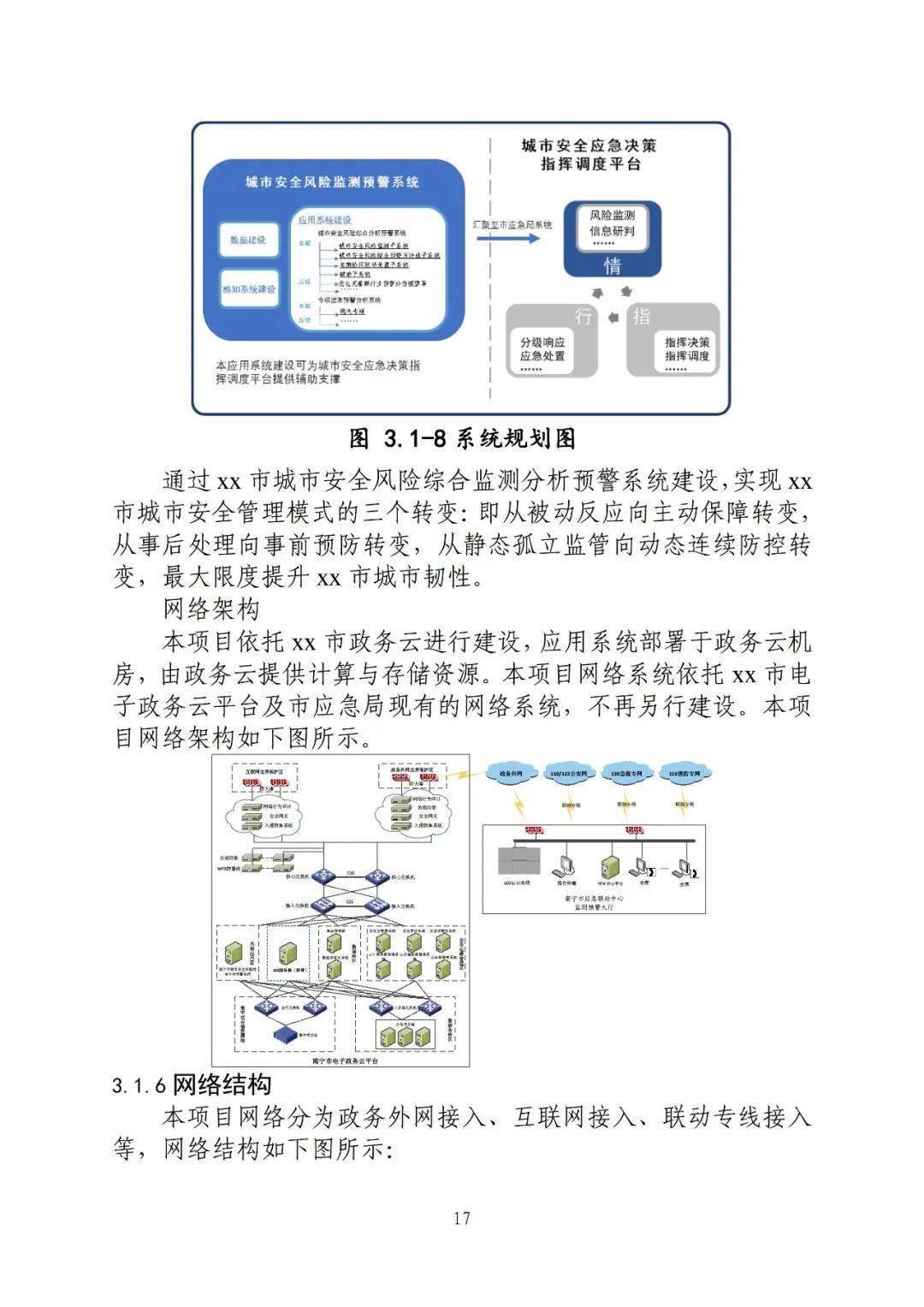 新澳精選資料免費(fèi)提供,結(jié)構(gòu)化推進(jìn)評估_投資版87.752