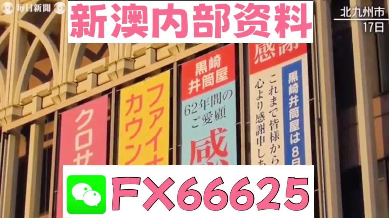 關(guān)于新澳天天開獎資料大全與旅游攻略，違法犯罪問題需警惕，新澳天天開獎資料與旅游攻略，警惕違法犯罪風(fēng)險