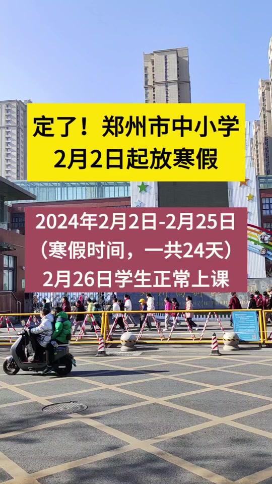 關(guān)于即將到來的2025年中小學(xué)生寒假的思考，關(guān)于即將到來的2025年中小學(xué)生寒假安排與反思