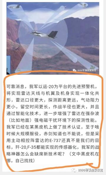 中國六代機照片曝光，揭示未來空中力量的嶄新面貌，中國六代戰(zhàn)機曝光，揭示未來空中力量的全新面貌