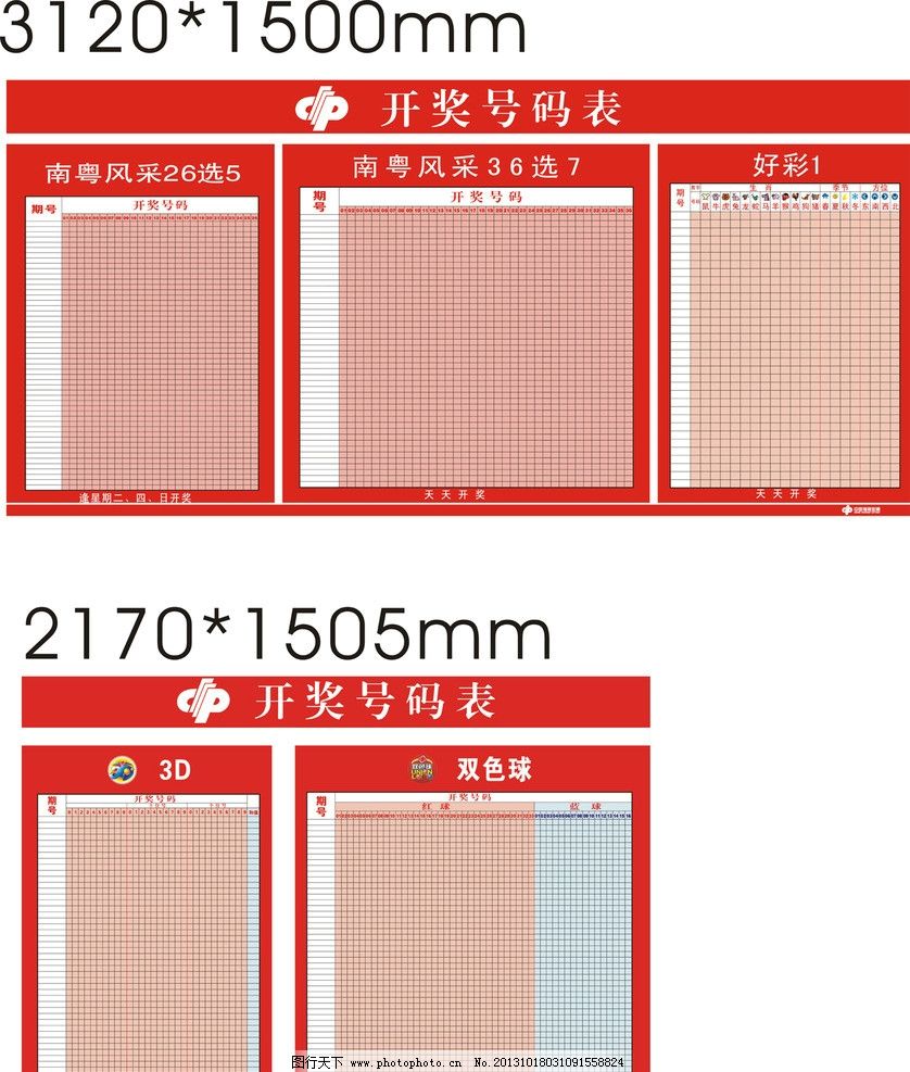 澳門開獎結(jié)果及其開獎記錄表013，探索與解析，澳門開獎結(jié)果及開獎記錄表013深度解析