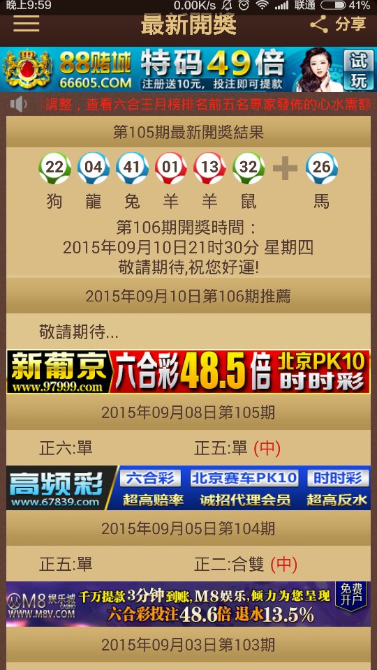 澳門特馬2024今晚開獎，大獎得主即將揭曉！