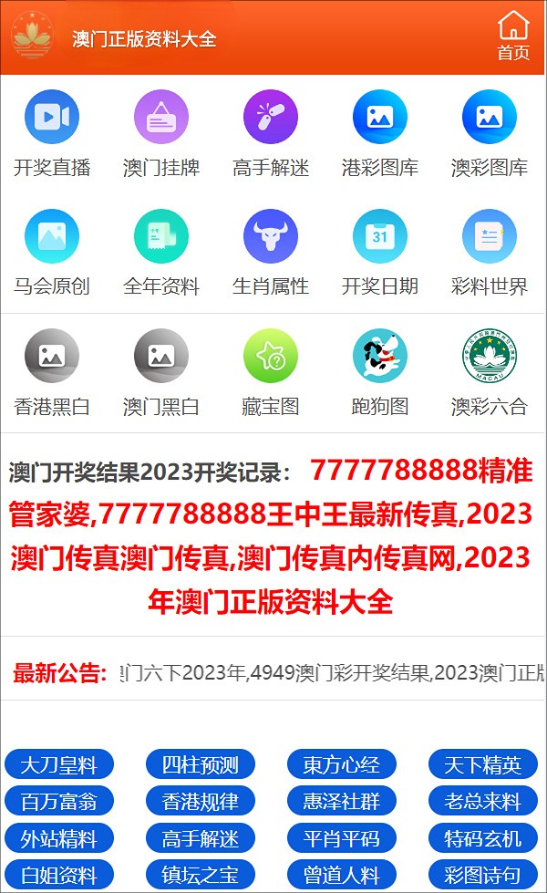 邁向未來(lái)的知識(shí)寶庫(kù)，2024年資料免費(fèi)大全，邁向未來(lái)的知識(shí)寶庫(kù)，2024資料免費(fèi)大全總覽