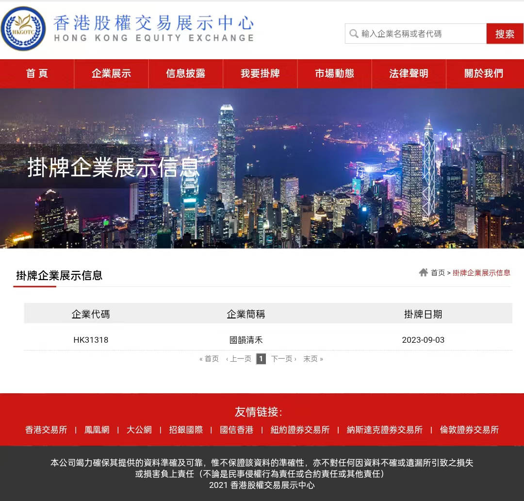 全面資料解析（或香港資料大全）