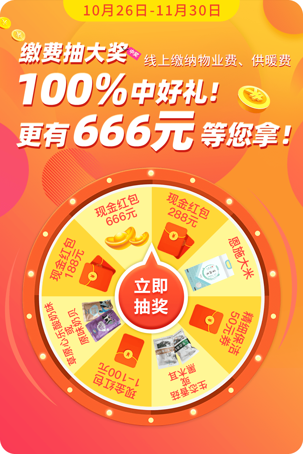 管家婆100%中獎