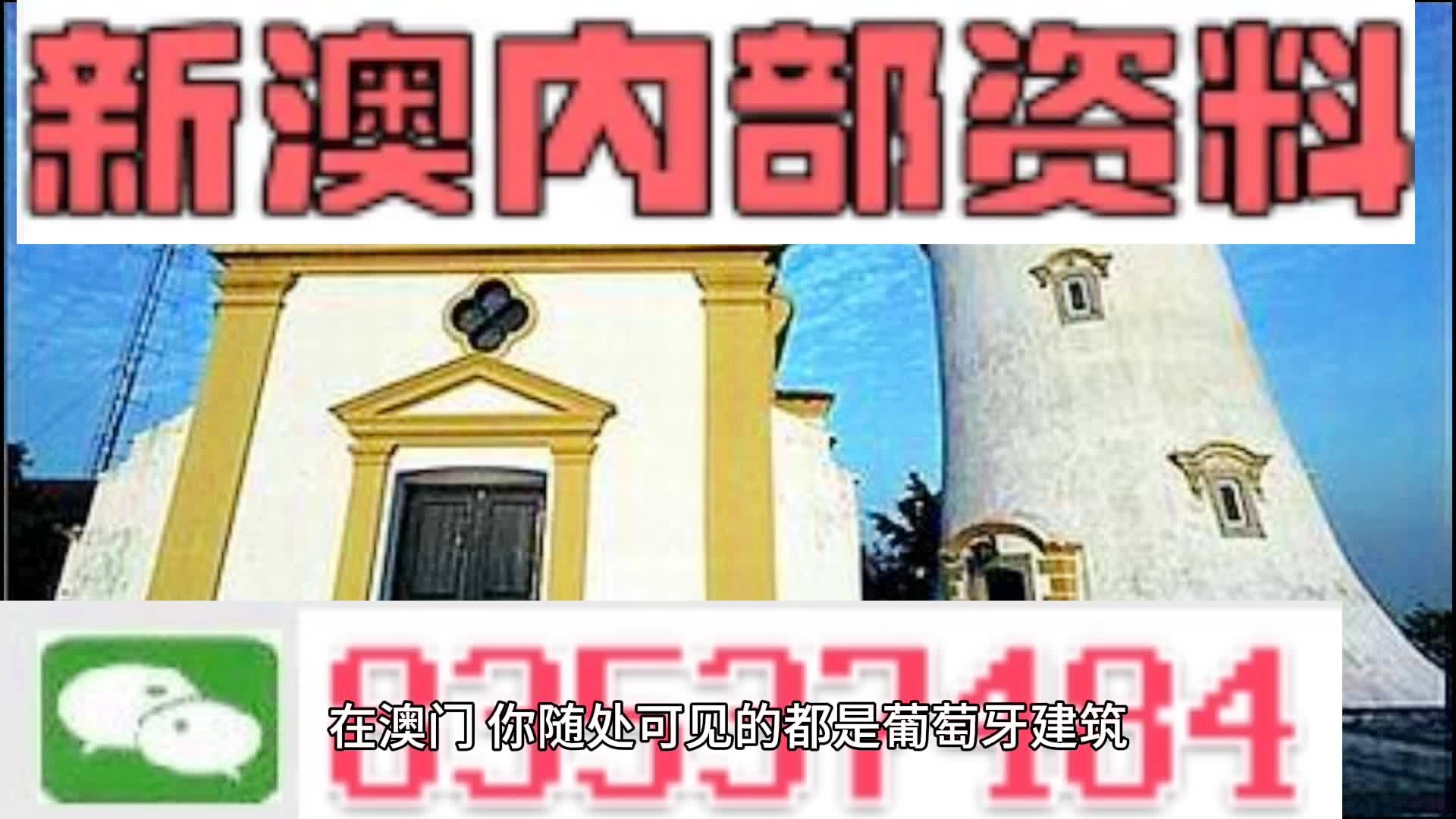 澳門四肖四碼期期準精選——警惕背后的違法犯罪風險，澳門四肖四碼期期精選背后的風險警示，警惕違法犯罪風險