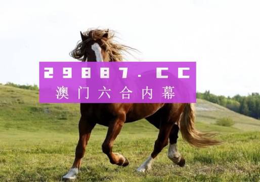 澳門六開獎(jiǎng)結(jié)果今天開獎(jiǎng)記錄查詢，探索與揭秘，澳門六開獎(jiǎng)結(jié)果今日探索與揭秘，開獎(jiǎng)記錄查詢?nèi)馕? class=