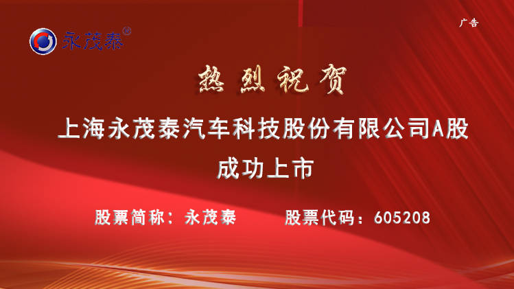 永茂泰最新消息，引領(lǐng)行業(yè)前沿，展現(xiàn)企業(yè)新風(fēng)采，永茂泰最新動(dòng)態(tài)，引領(lǐng)行業(yè)趨勢(shì)，展現(xiàn)全新企業(yè)風(fēng)采