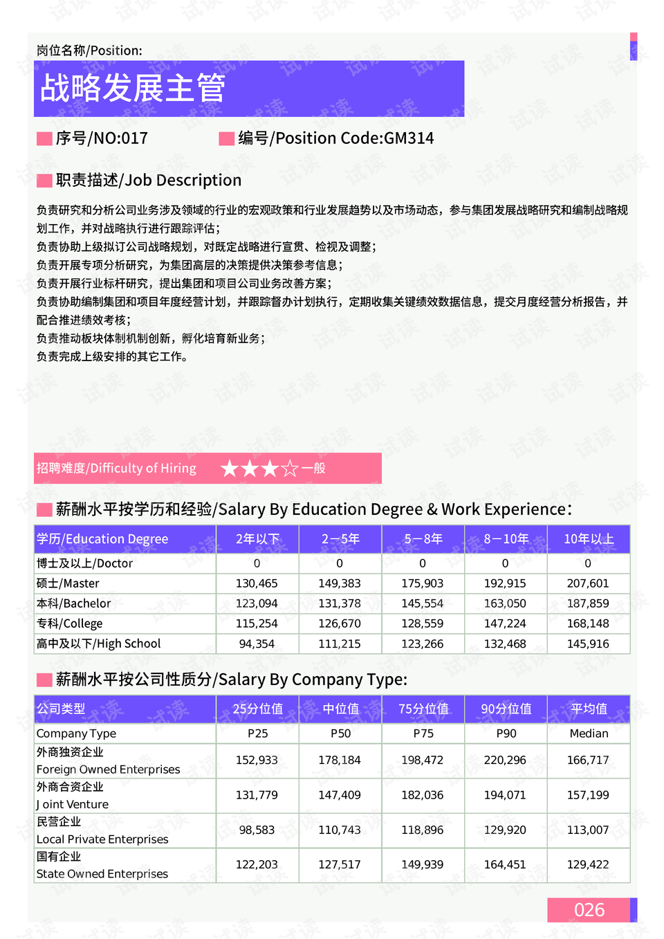 澳門正版資料免費大全新聞,數(shù)據(jù)整合方案設計_戰(zhàn)略版25.336