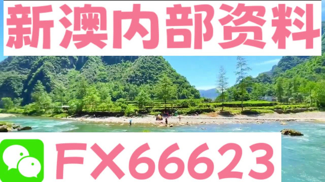 新澳精準(zhǔn)資料免費(fèi)大全——探索與啟示，新澳精準(zhǔn)資料免費(fèi)大全，深度探索與啟示