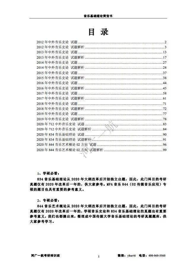 2024年新奧梅特免費(fèi)資料大全詳解，2024年新奧梅特免費(fèi)資料大全詳解手冊(cè)