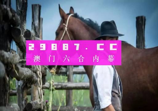 澳門天天彩期期精準(zhǔn)——揭示背后的犯罪問(wèn)題，澳門天天彩期期精準(zhǔn)背后的犯罪問(wèn)題揭秘