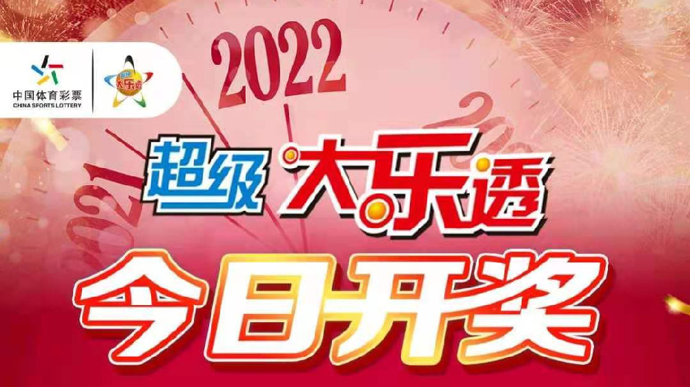 2022年天天開好彩——探尋好運(yùn)的奧秘與我們的無(wú)限可能，探尋好運(yùn)的奧秘與無(wú)限可能——2022年天天開好彩