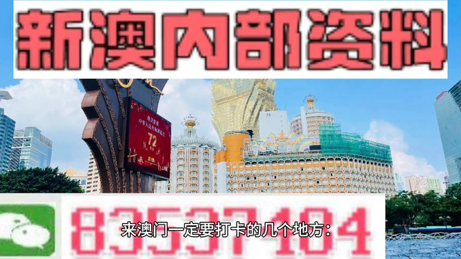 新澳2024今晚開(kāi)獎(jiǎng)資料詳解，新澳2024今晚開(kāi)獎(jiǎng)資料全面解析