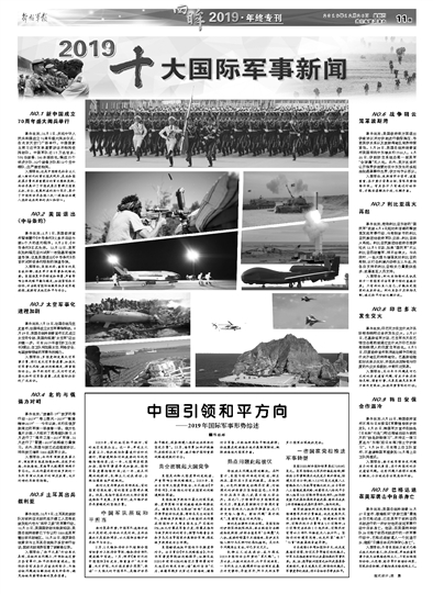 今日新聞軍事頭條內(nèi)容，全球軍事動態(tài)深度解析，全球軍事動態(tài)深度解析，今日軍事新聞頭條