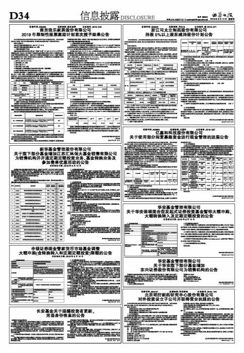 證券投資基金管理公司管理辦法，證券投資基金管理公司管理辦法全面解讀