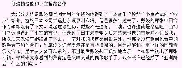 兒童歌手楊爍個人資料揭秘，揭秘兒童歌手楊爍的個人資料