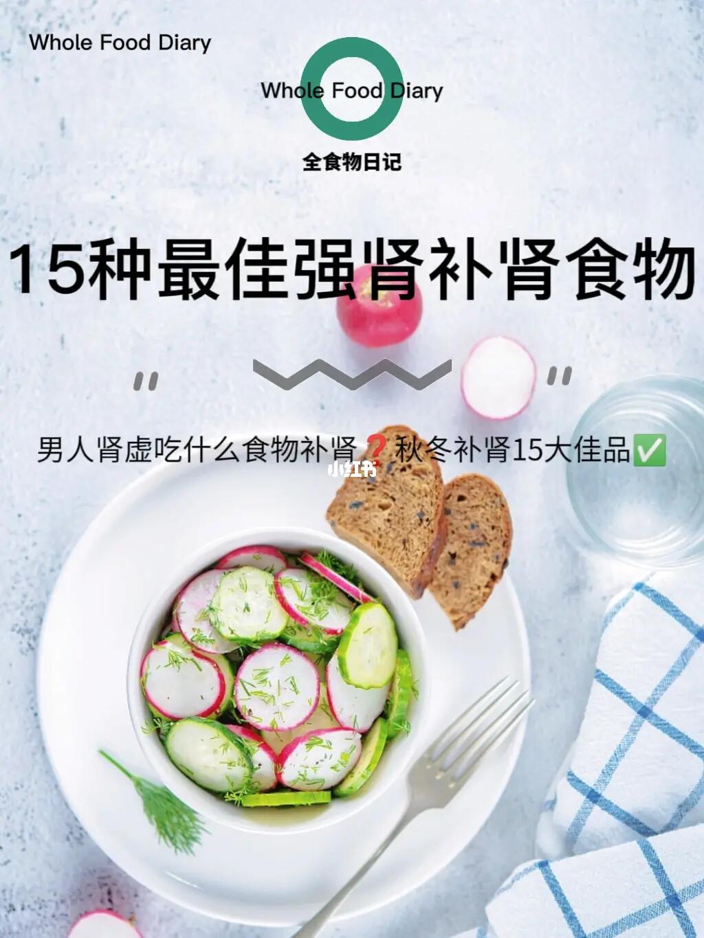 吃什么補(bǔ)精養(yǎng)腎最快，食物的力量與養(yǎng)生的智慧，食物養(yǎng)腎補(bǔ)精秘訣，快速養(yǎng)生的智慧之選