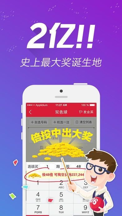 探索王中王資料一肖中特app，功能與價(jià)值的深度解析，王中王資料一肖中特app深度解析，功能與價(jià)值探索