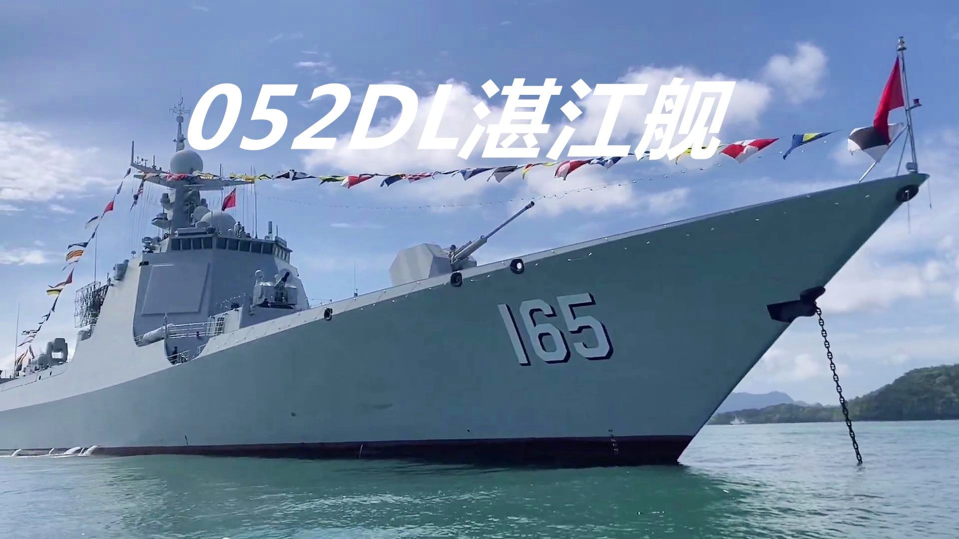 珠海艦——中國海軍力量的驕傲，珠海艦，中國海軍力量的璀璨明珠