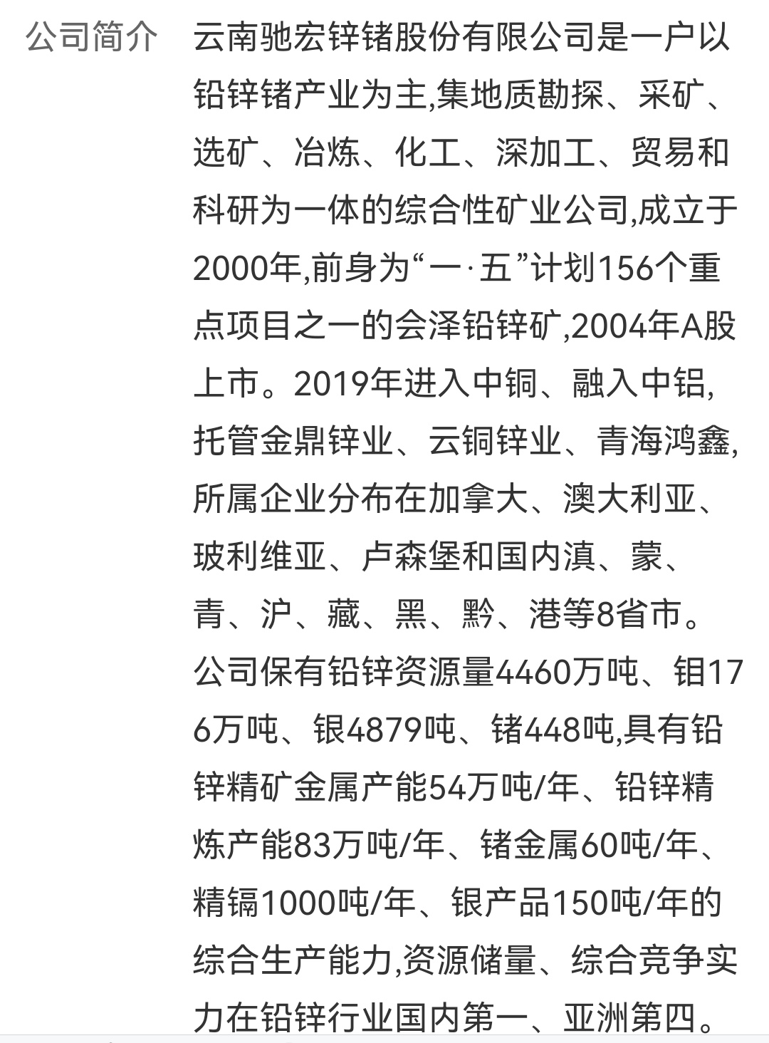 馳宏鋅鍺最新利好消息引領(lǐng)行業(yè)新風(fēng)向，馳宏鋅鍺利好消息引領(lǐng)行業(yè)新趨勢(shì)