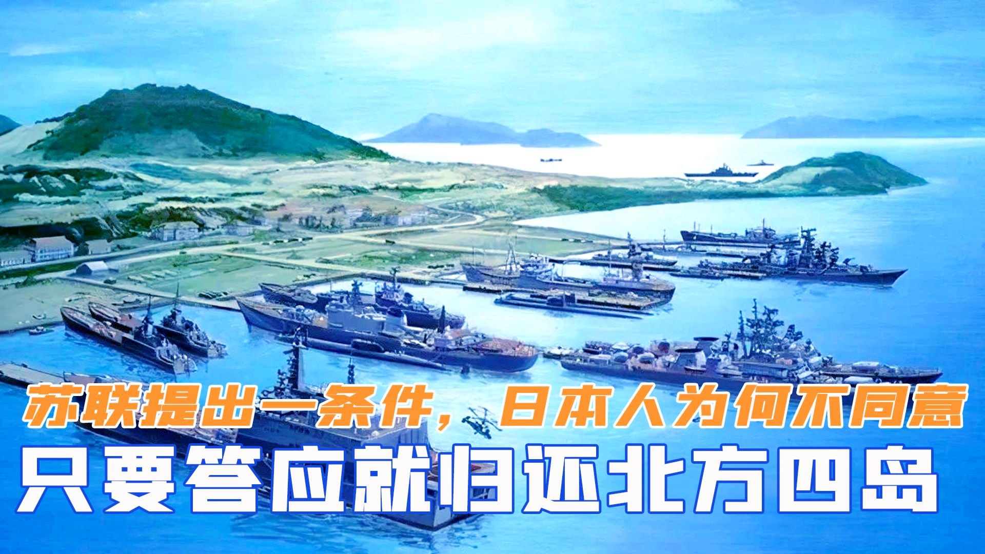 中國為啥不要北方四島，歷史、地理與外交視角的解讀，中國北方四島，歷史、地理與外交視角的解讀爭議解析