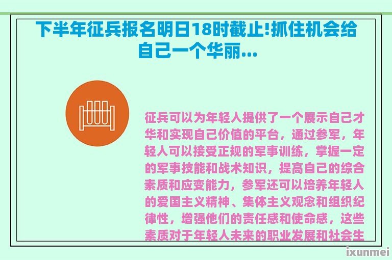 下半年征兵名額是否會多于上半年，分析與展望，下半年征兵名額分析與展望，名額是否有望多于上半年？