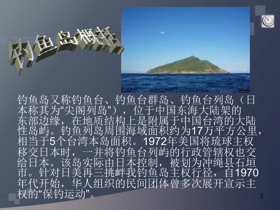 釣魚島事件感受，歷史與現(xiàn)實(shí)的交織，釣魚島事件的歷史與現(xiàn)實(shí)交織感受，歷史之痛與現(xiàn)實(shí)之責(zé)