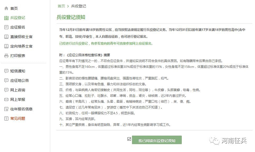 征兵報名的步驟與方式詳解，征兵報名的詳細步驟與方式指南