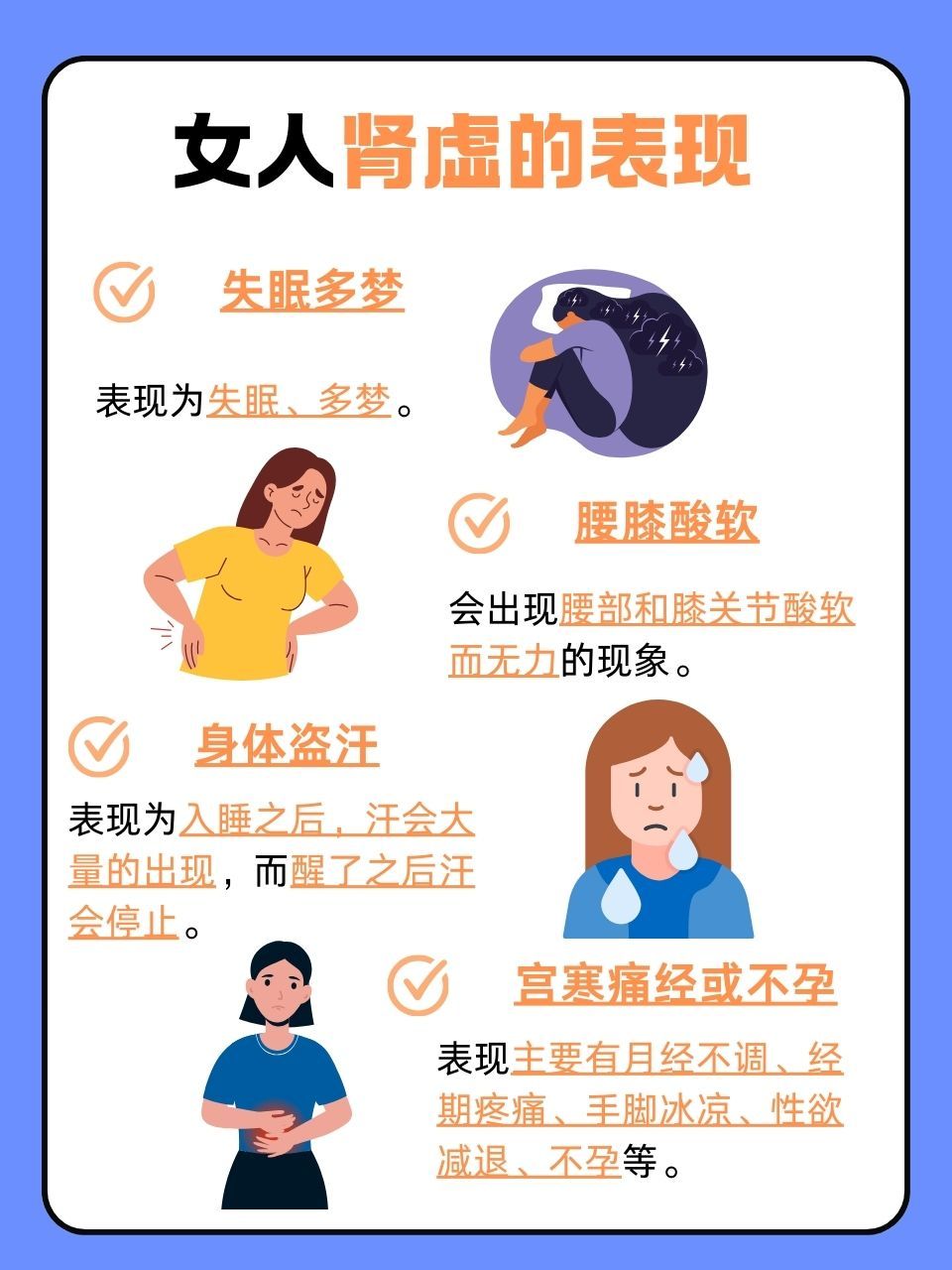 女孩子腎虛的主要表現(xiàn)，女孩子腎虛的主要表現(xiàn)與癥狀解析