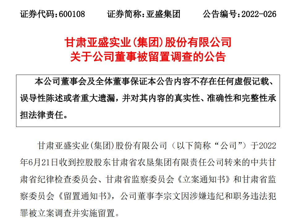 亞盛集團股票值得長期持有嗎？深度分析與探討，亞盛集團股票長期持有價值深度分析與探討